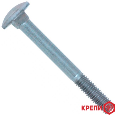 Болт мебельный М12х 70 DIN 603 кл пр 4,8 оц